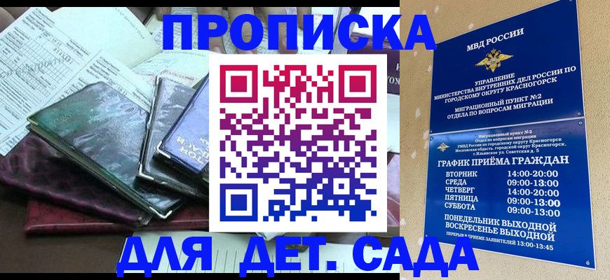 прописка иностранных граждан в Грязях