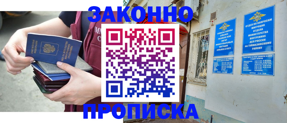 временная регистрация адрес в Грязях