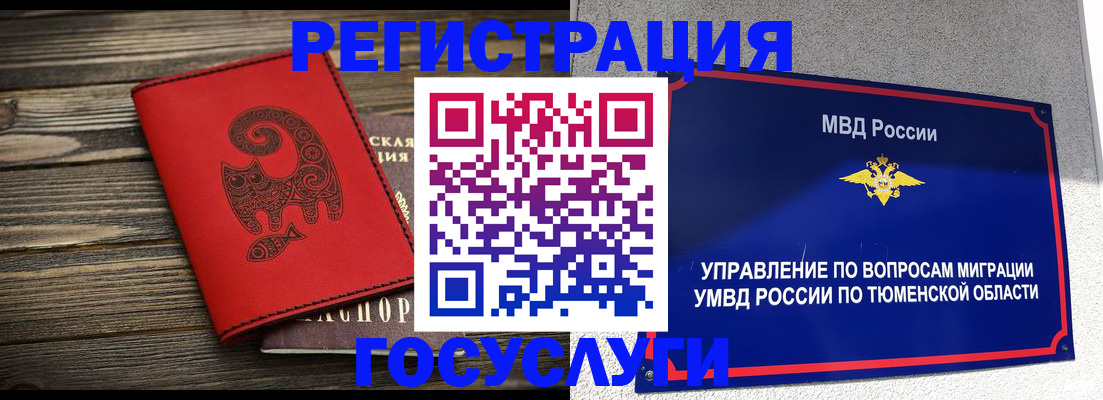 временная регистрация купить в Грязях