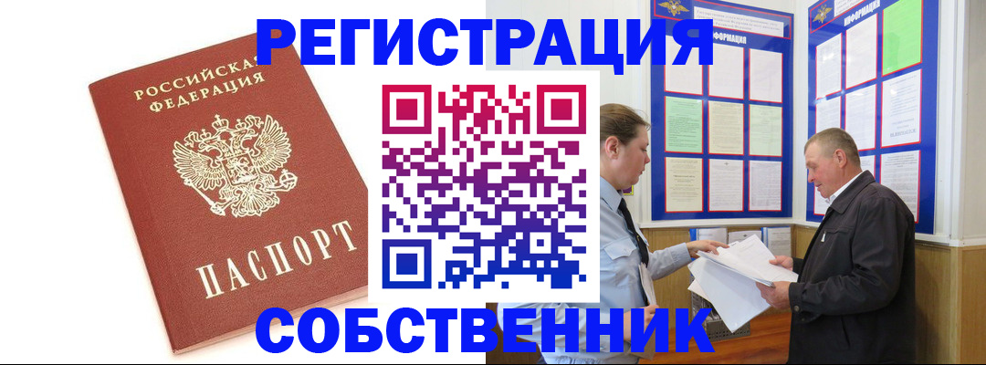 прописка для кредита в Грязях